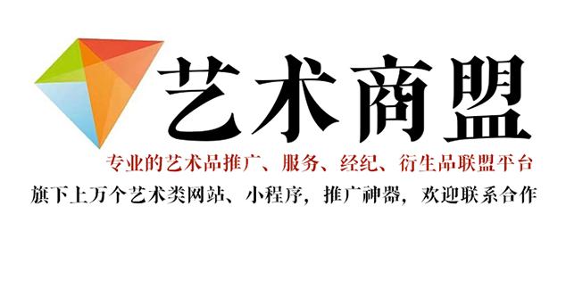 白河县-书画家在网络媒体中获得更多曝光的机会：艺术商盟的推广策略